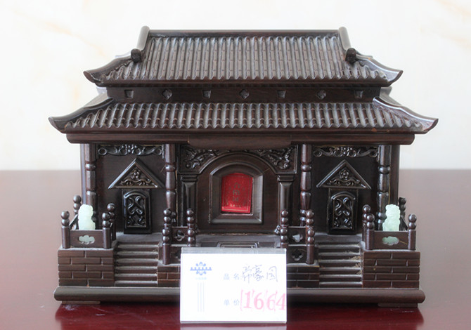 帝豪园